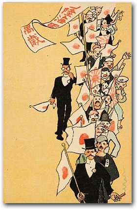 “Parade with Japanese Flags”  Artist unknown, 1904-05 [2002.3358] Leonard A. Lauder Collection, Museum of Fine Arts, Boston