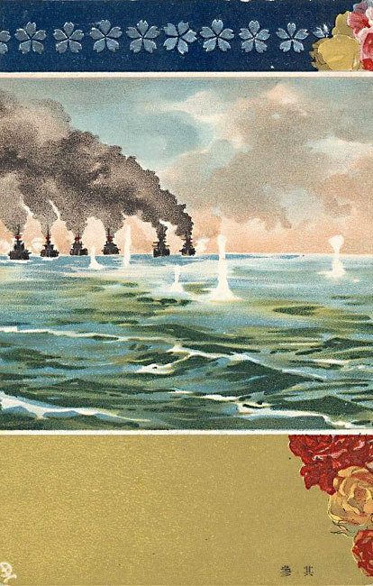 “The Battle of the Japan Sea” by Saitō Shōshū, 1904 - 1905 [2003_633] Leonard A. Lauder Collection, Museum of Fine Arts, Boston
