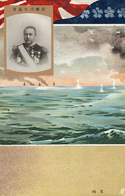 “The Battle of the Japan Sea” by Saitō Shōshū, 1904 - 1905 [2003_634] Leonard A. Lauder Collection, Museum of Fine Arts, Boston