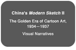 China's Modern Sketch