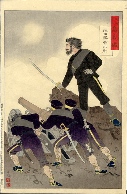  "Artillery Captain Ikeda" [2000.170] Sharf Collection, Museum of Fine Arts, Boston
