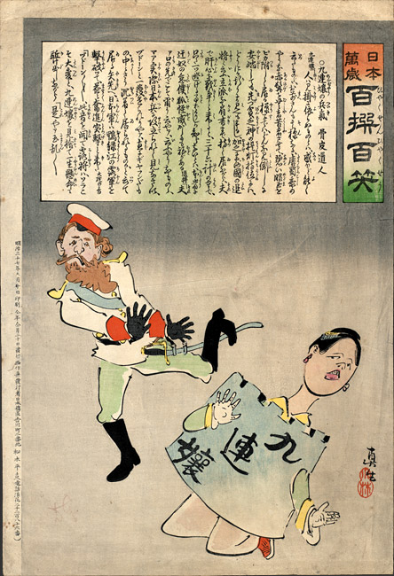  "Miss Jiuliancheng and the Russian Soldier" [2000.211] Sharf Collection, Museum of Fine Arts, Boston