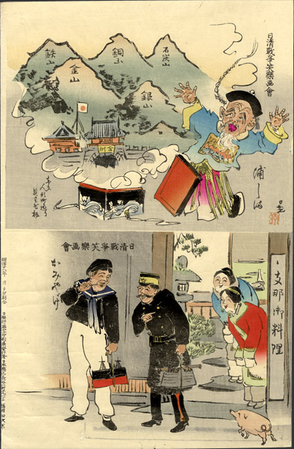 "Urashima"/"Souvenirs from a Chinese Restaurant" [2000.214] Sharf Collection, Museum of Fine Arts, Boston