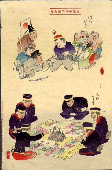 "Tug-of-war with Hair"/"Board Game of China" [2000.217] Sharf Collection, Museum of Fine Arts, Boston