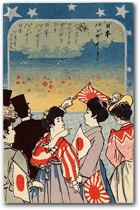 “Crowds Celebrating with Flags”  Artist unknown, 1904-05 [2002.1587] Leonard A. Lauder Collection, Museum of Fine Arts, Boston