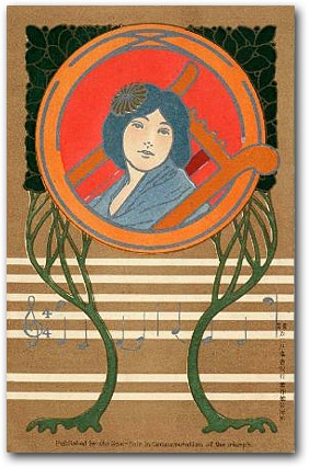 “Muse and Musical Score in Commemoration of the Goni Fair”  Artist unknown, 1906 [2002.1596] Leonard A. Lauder Collection, Museum of Fine Arts, Boston