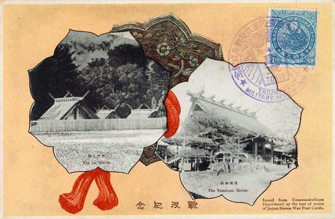 "Official Commemoration Card: The Ise Shrine and the Yasukuni Shrine" Artist unknown, 1906 [2002.4247] Lauder Collection of the Museum of Fine Arts, Boston