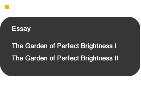 The Garden of Perfect Brightness I