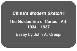 China's Modern Sketch I