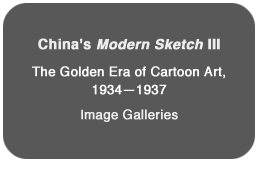 China's Modern Sketch III