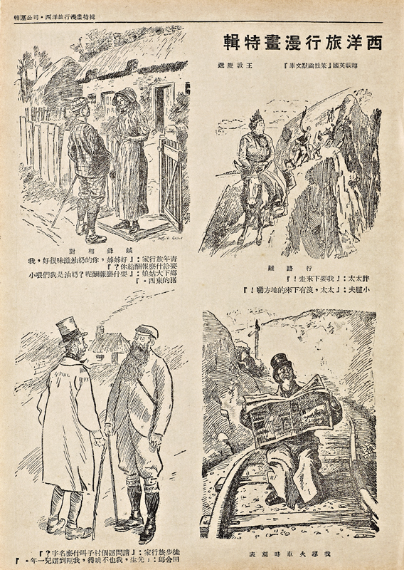 ms33_042_ModernSketch