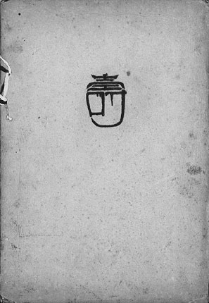 My mother’s marriage was arranged.