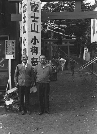 Trip to the top of Mt. Fuji