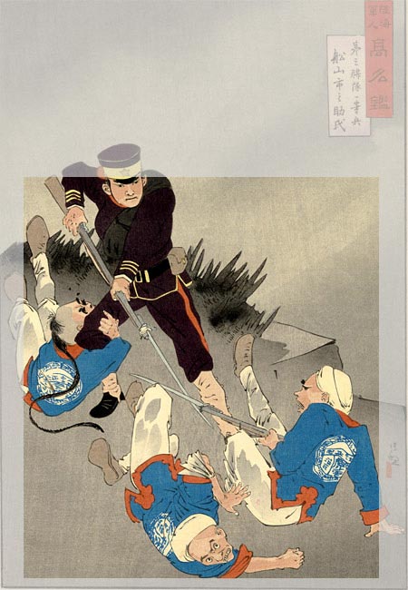 "Private First Class of the Third Regiment Funayama Ichinosuke"  by Kobayashi Kiyochika, 1895[2000.175] Sharf Collection, Museum of Fine Arts, Boston